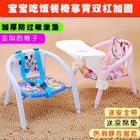 出口儿童椅叫叫椅宝宝椅子靠背椅小椅子板凳吃饭凳子婴儿餐椅餐盘