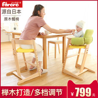 faroro宝宝餐椅婴儿多功能吃饭餐桌椅子实木儿童家用座椅