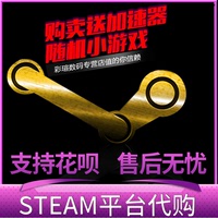 国区steam正版PC游戏国内代购买Steam游戏 国区正版