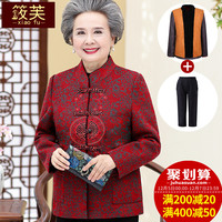 中老年人女装秋冬装外套奶奶装唐装60-70岁妈妈加绒加厚老人衣服