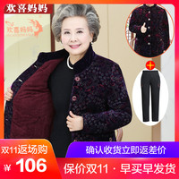 奶奶装冬装棉衣60-70岁妈妈加绒外套老人衣服太太棉袄老年人女装