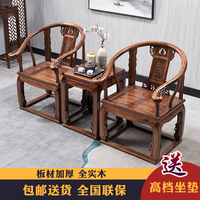 中式实木皇宫椅太师椅圈椅三件套靠背椅仿古月牙椅官帽椅茶几家用