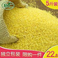 黄小米5斤五谷杂粮小米粥食用小米农家月子米粗粮食吃小黄米新米