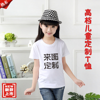 儿童纯棉白色T恤diy定制短袖手绘印字幼儿园小学生文化广告衫定做