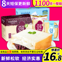 玛呖德营养早餐食品新鲜手工紫米奶酪夹心三明治黑米吐司面包整箱