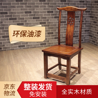 餐椅实木家用复古椅子饭店新中式木质靠背椅牛角椅官帽椅木椅特价