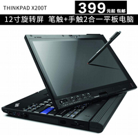 二手笔记本电脑IBM联想ThinkPad X200T二合一平板12寸旋转触屏