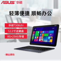Asus华硕T300chi 12.5寸Win10平板电脑笔记本PC二合一windows炒股