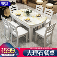 实木餐桌大理石餐桌椅组合现代简约小户型伸缩圆桌吃饭长桌子家用