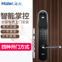 Haier海尔智能指纹密码锁别墅家用指纹锁全自动防盗门锁HL-33PF3