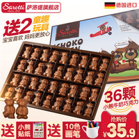 德国原装进口儿童牛奶巧克力礼盒小熊创意手工小朋友生日礼物零食