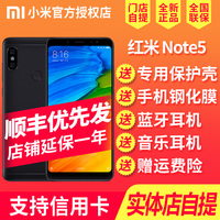 现货64G仅1008起Xiaomi/小米 红米Note5全面屏拍照手机note5pro