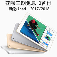 2018新款Apple iPad 9.7英寸苹果平板电脑mini2017款Air3 2WiFi4G