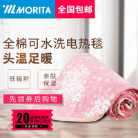 日本MORITA/森田全棉电热毯单人加宽调温定时水洗安全电褥家用