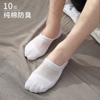 隐形袜子男士船袜夏季薄款浅口棉袜低帮纯棉防臭透气硅胶防滑短袜