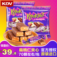 俄罗斯进口KDV紫皮糖1000g(500g*2)夹心巧克力kpokaht喜糖果零食