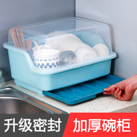 青芝堂装碗筷收纳盒放碗沥水架厨房收纳箱带盖家用置物架塑料碗柜