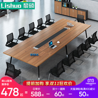 办公家具大小型会议桌长桌简约现代桌椅组合长方形板式培训办公桌