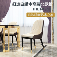 北欧椅子后现代实木餐椅简约轻奢现代靠背椅餐厅家用港式酒店餐椅