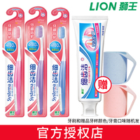 日本狮王成人柔软细毛月子孕妇牙刷牙膏产妇产后专用软毛牙刷套装