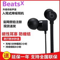 Beats BeatsX入耳式蓝牙耳机HIFI苹果魔音b线控无线运动耳麦降噪X
