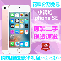 【6期分期免息】二手手机Apple/苹果iPhone SE手机 国行三网4G