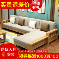 新中式全实木布艺沙发组合现代小户型客厅可拆洗木质沙发整装家具