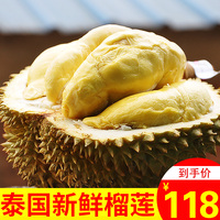 新鲜榴莲 泰国进口带壳9-10斤(1-2个)现摘现发水果包邮金枕头