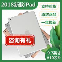 Apple/苹果 iPad 2018款 苹果平板电脑9.7英寸 wifi新款 ipad2018