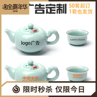 青瓷茶具套装整套茶具鱼杯功夫陶瓷中杯茶具特价logo定制礼品