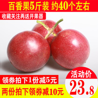 广西百香果新鲜现摘5斤红果西番莲鸡蛋果酸甜多汁热带水果白百果