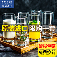 Ocean进口玻璃杯子家用无盖喝水杯茶杯牛奶杯透明耐热6只套装