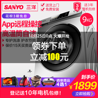 Sanyo/三洋 Radi9 9公斤全自动滚筒帝度变频家用静音节能洗衣机kg