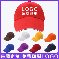 帽子定制LOGO 餐饮工作帽印字 志愿者帽 鸭舌帽工作帽 广告帽定做