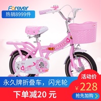 永久儿童自行车女孩折叠2-3-6-7-8-9-10岁中大童车宝宝脚踏车20寸