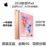 Apple/苹果 iPad 2018款 iPad air3 平板电脑9.7寸2017新款Pencil