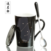 创意星座杯子陶瓷大容量马克杯办公室水杯带盖带勺情侣咖啡杯定制