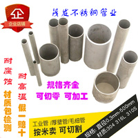 304不锈钢钢管 无缝工业管材 空心圆管 厚壁管 精密管  抛光水管
