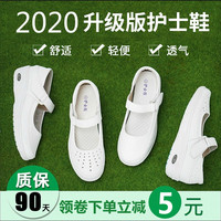 护士鞋女春秋季2021新款韩版白色平透气医院舒适防滑软底坡跟气垫
