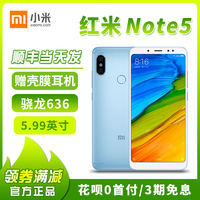 Xiaomi/小米 红米Note5手机全网通双4G骁龙636人脸解锁美颜6 pro