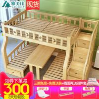 上下铺床双层床儿童床成人多功能省空间实木高低床带书桌现代简约