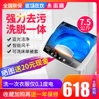 志高XQB75-5A508A 洗衣机家用7.5公斤特价小型迷你宿舍全自动波轮