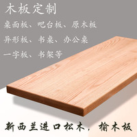 木板定制原木板厚木板桌面板长木板实木板隐形隔板置物架一字搁板