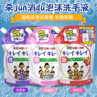 日本进口狮王婴儿全植物弱酸性除菌泡沫洗手液补充装新生儿可用