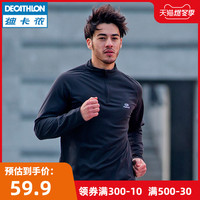 迪卡侬长袖t恤男秋冬季加绒保暖运动服跑步训练健身速干上衣RUNM