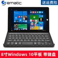 ematic  8寸平板电脑Windows10系统PC二合一四核超薄高清屏幕学习