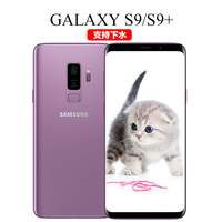 Samsung/三星 GALAXY S9+港版双卡双待s9+plus美版欧版韩版全网4G