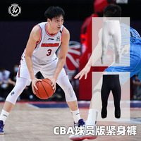 李宁CBA紧身裤球员赞助版男子篮球七分打底裤高弹压缩运动健身裤