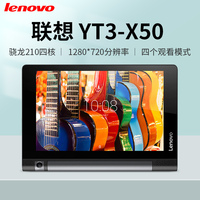 Lenovo/联想 YT3-X50F 安卓10寸四核平板电脑学生老人平板追剧
