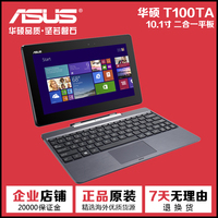 二手ASUS/华硕 T100TA 10英寸Windows二合一平板电脑 Win10四核